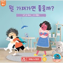 뭘 가져가면 좋을까?