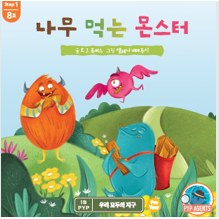 나무 먹는 몬스터