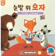 눈밭 위 모자
