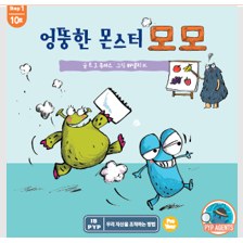 엉뚱한 몬스터 모모